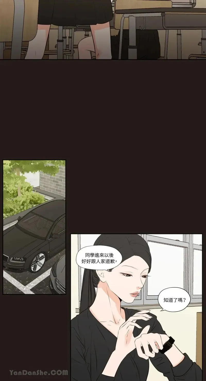 第31话 第6页