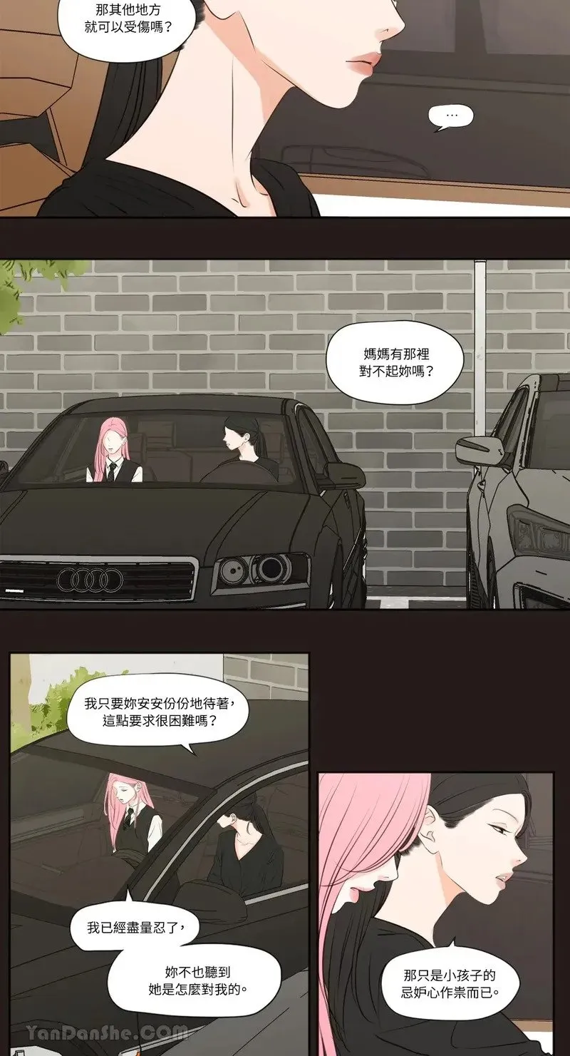 第31话 第10页