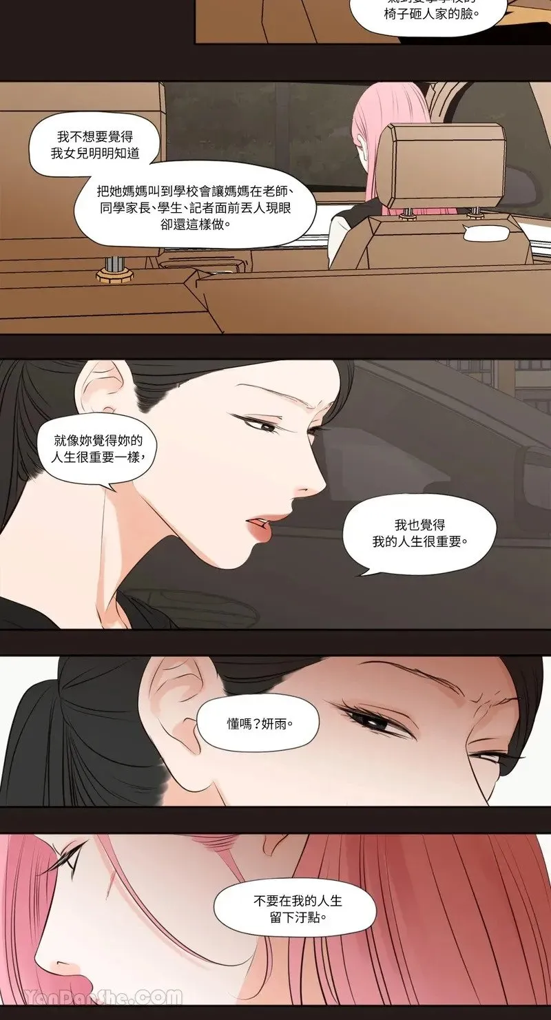 第31话 第12页