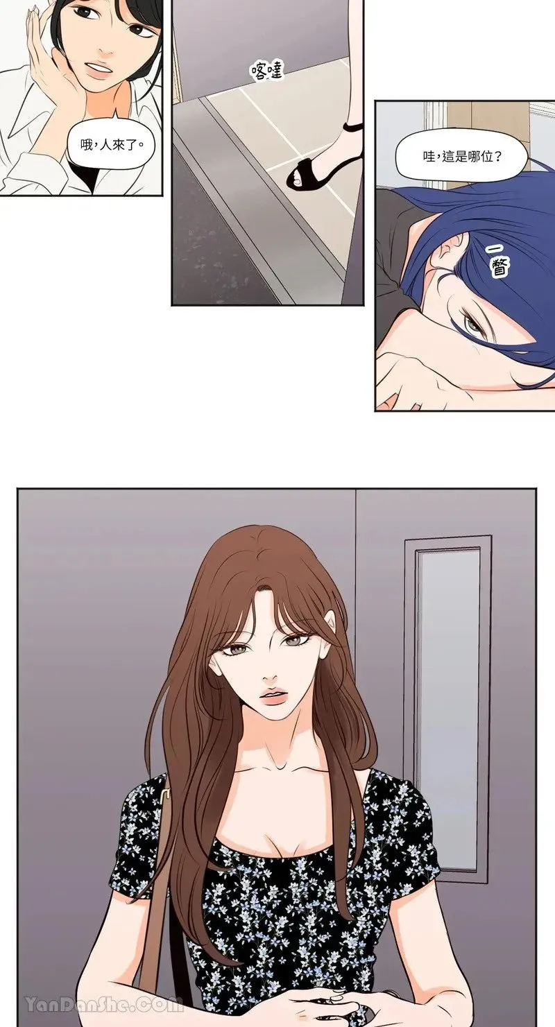 第33话 第3页