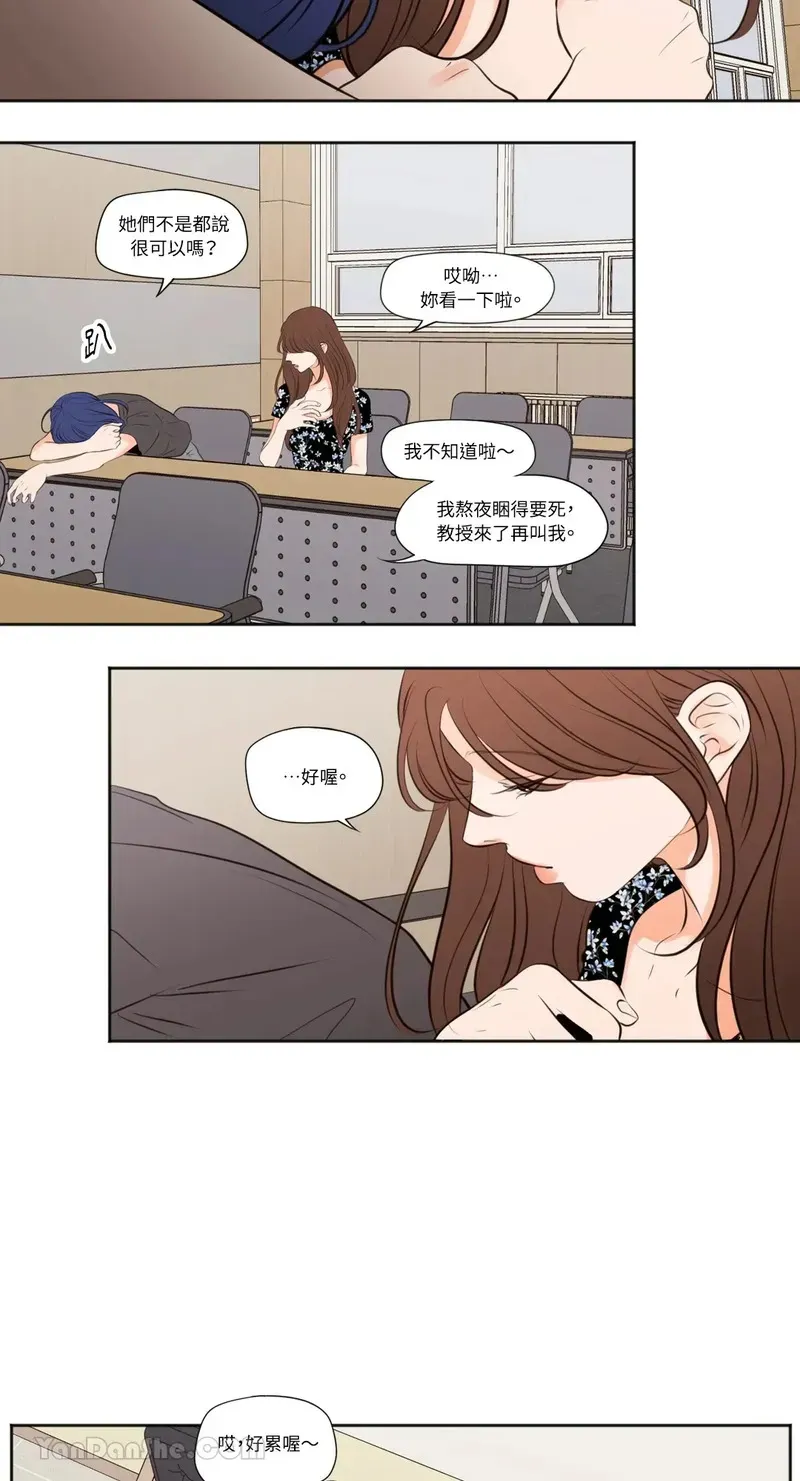 第33话 第7页