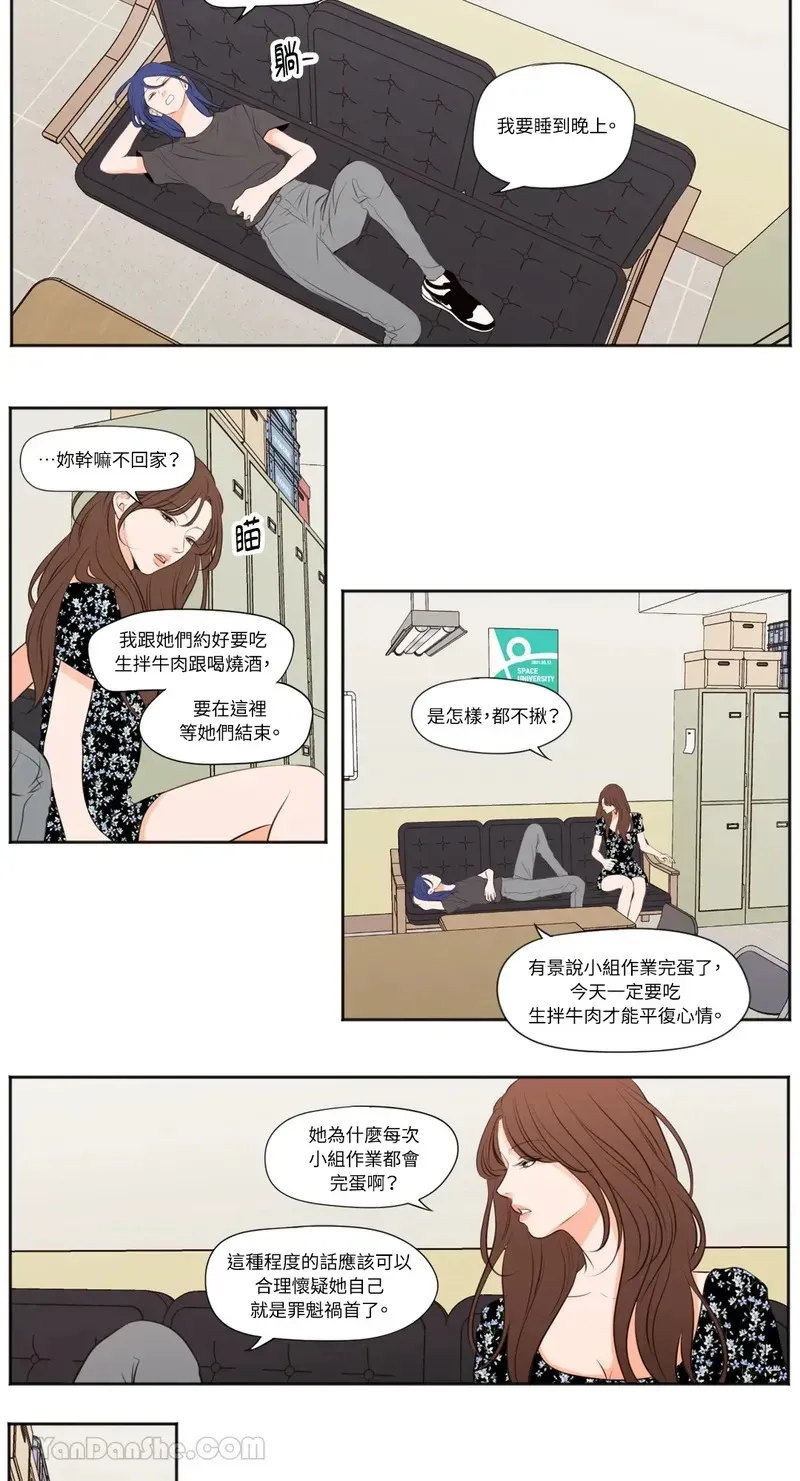 第33话 第8页