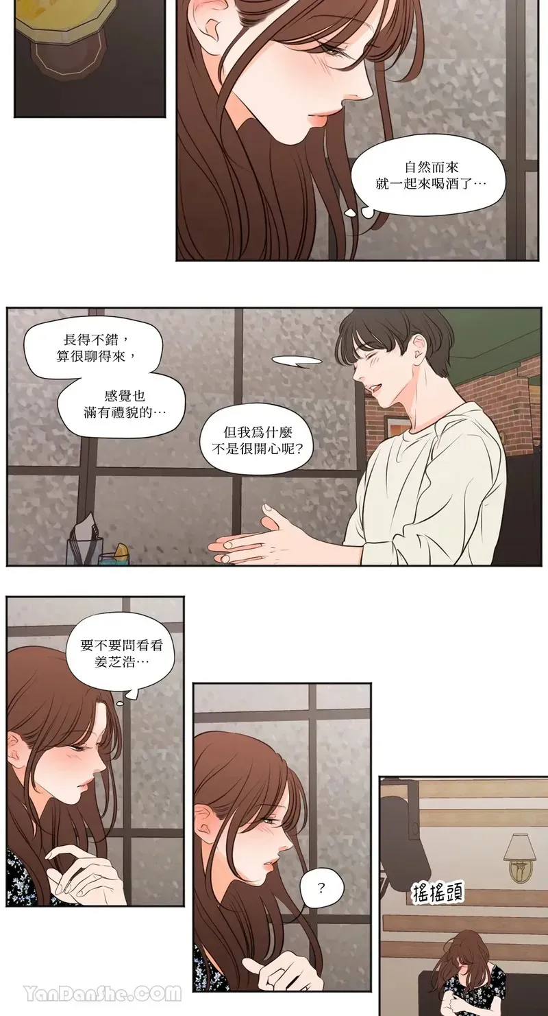 第33话 第20页