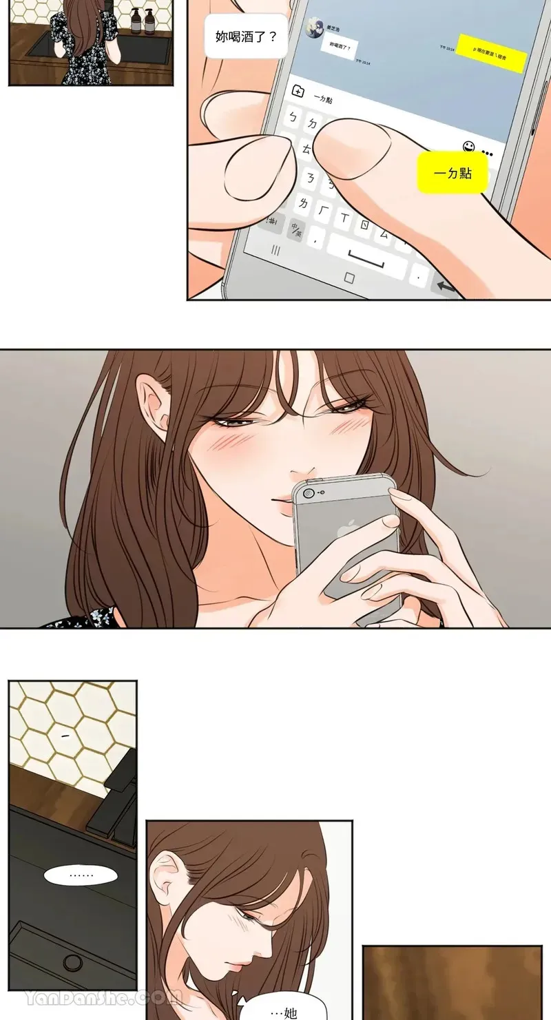 第33话 第23页