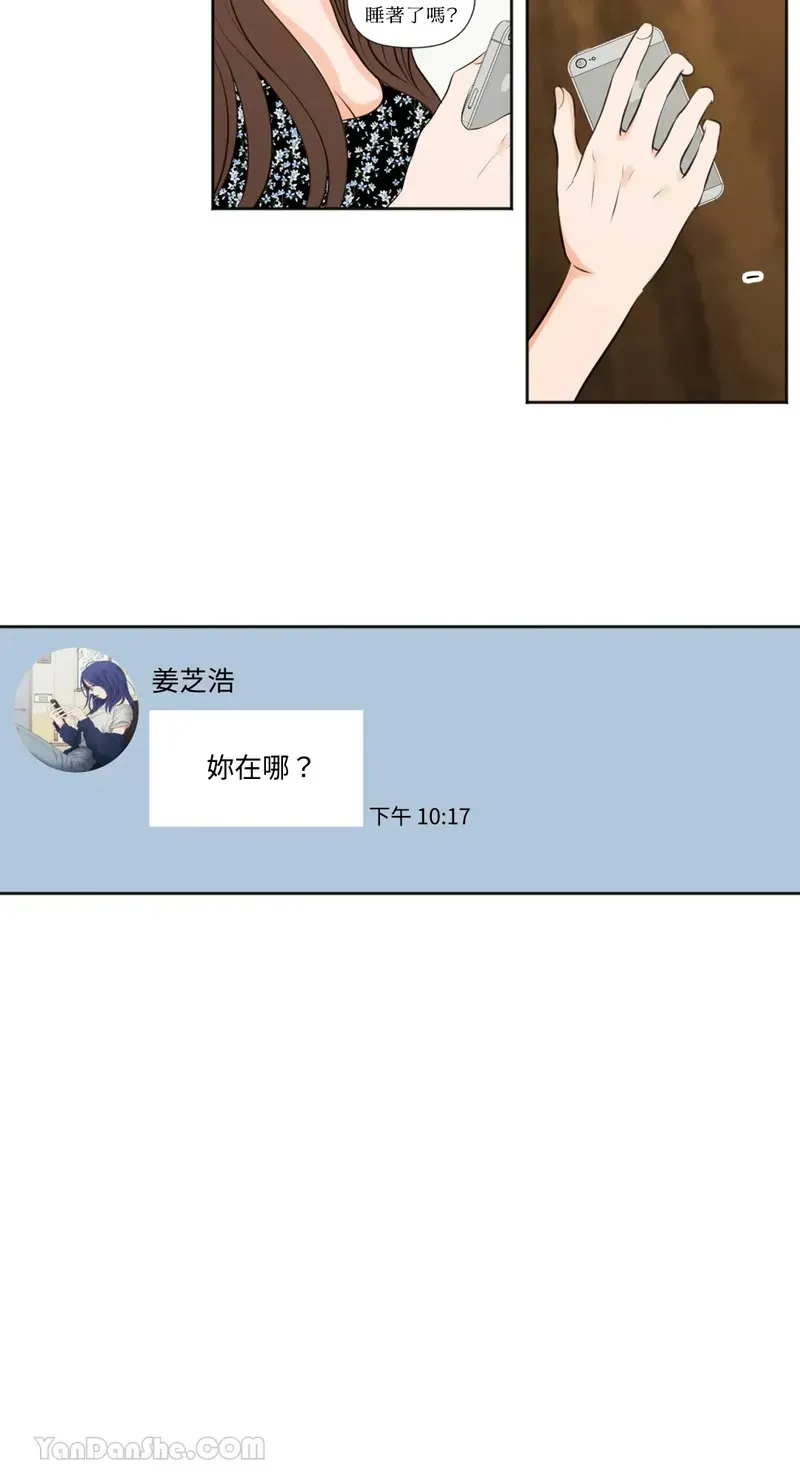 第33话 第24页