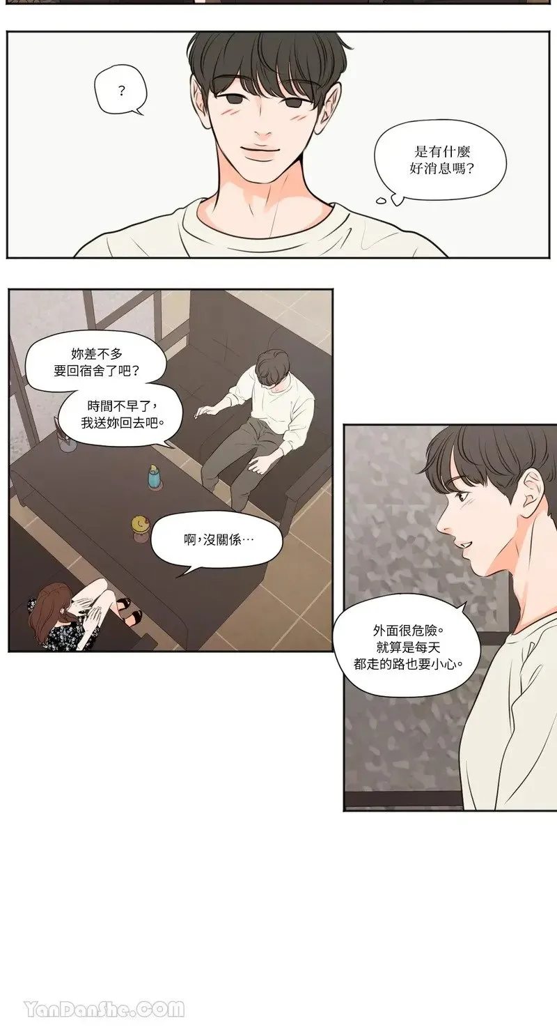 第34话 第3页