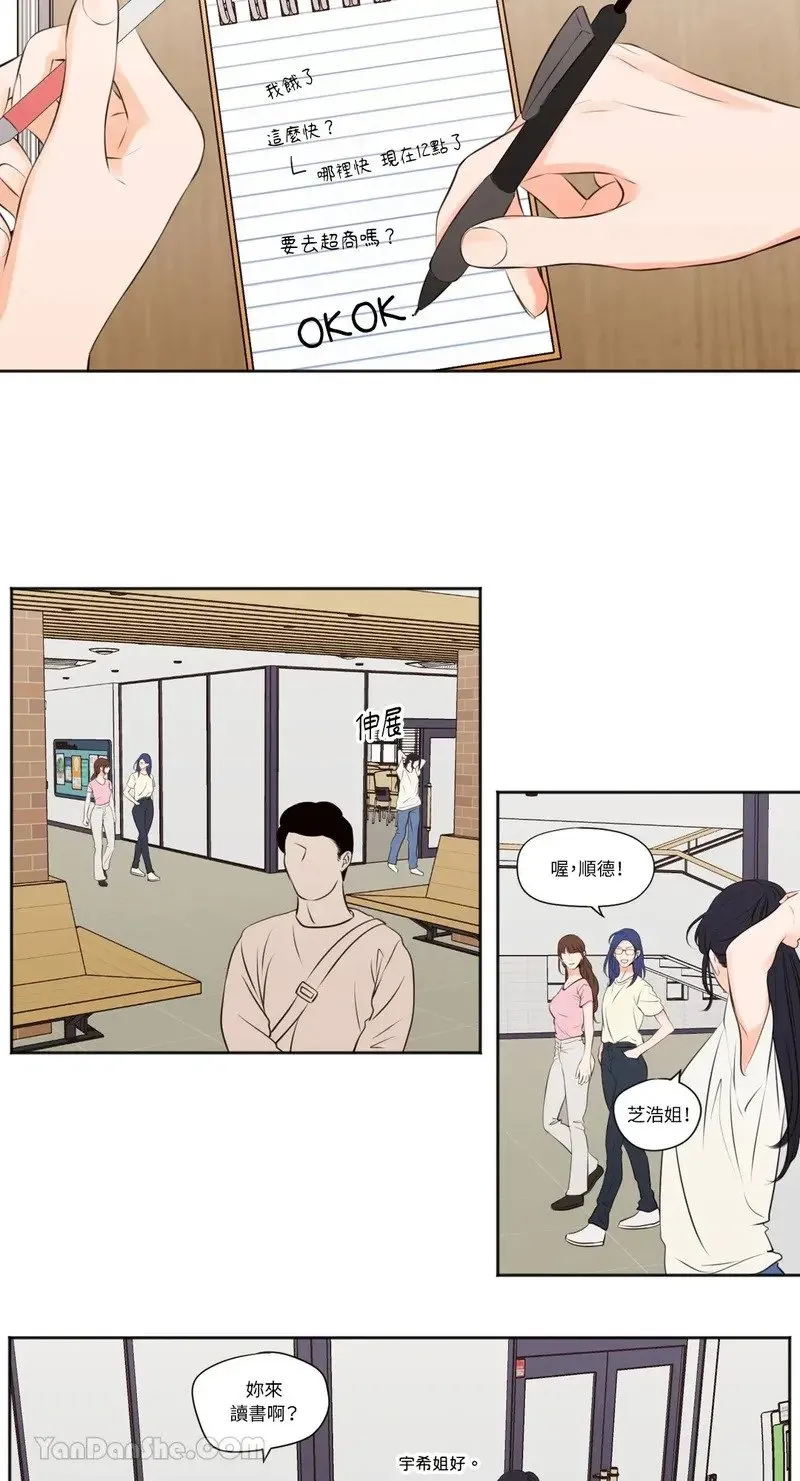 第35话 第3页