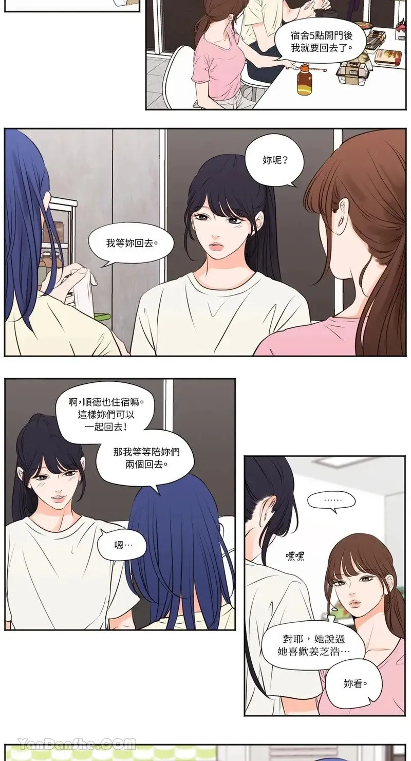 第35话 第5页