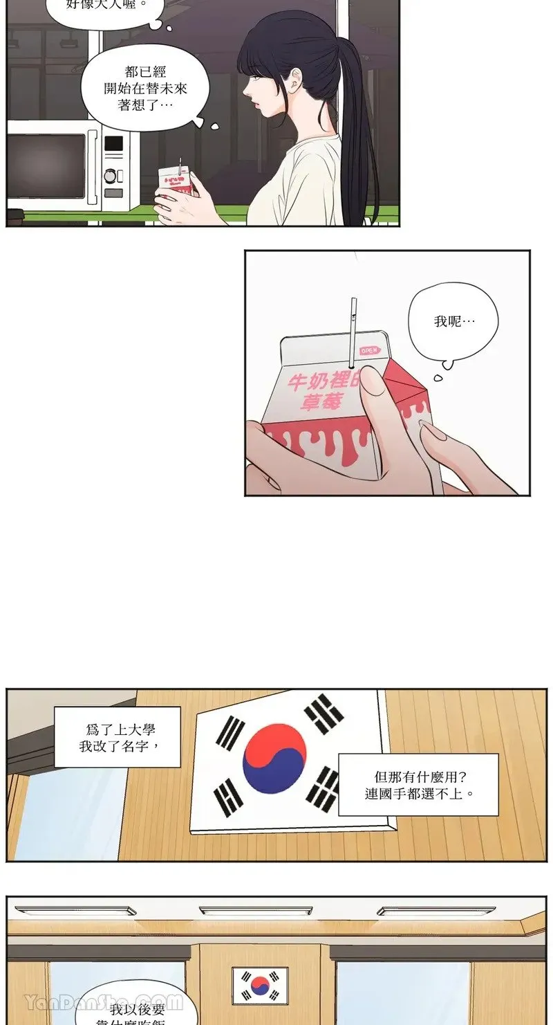 第35话 第9页