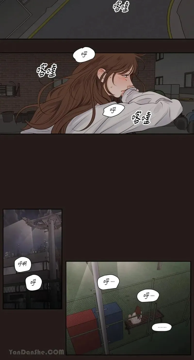 第38话 第3页