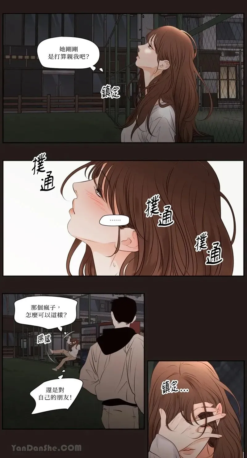 第38话 第4页