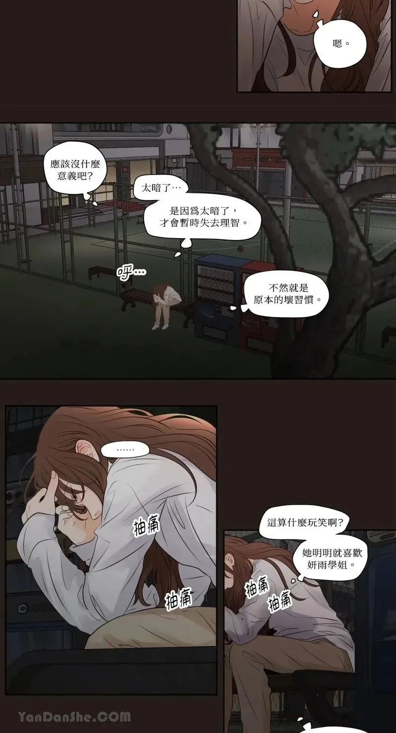 第38话 第5页