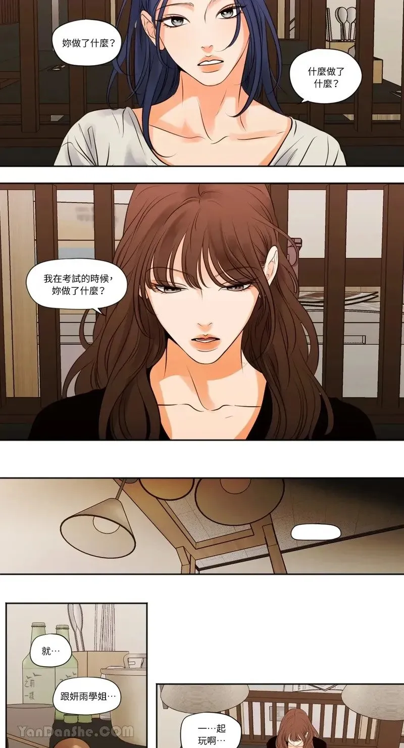 第38话 第12页