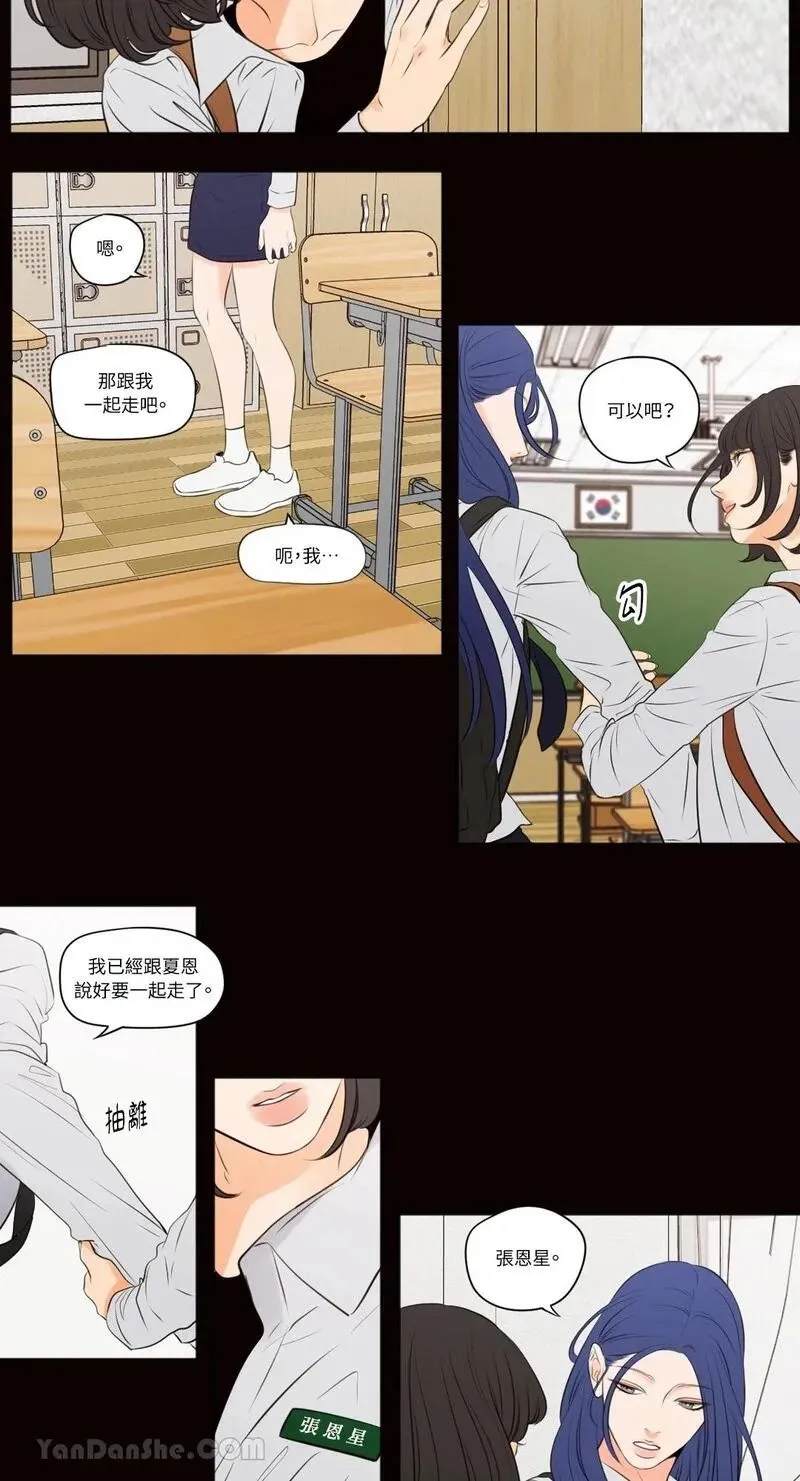 第39话 第8页