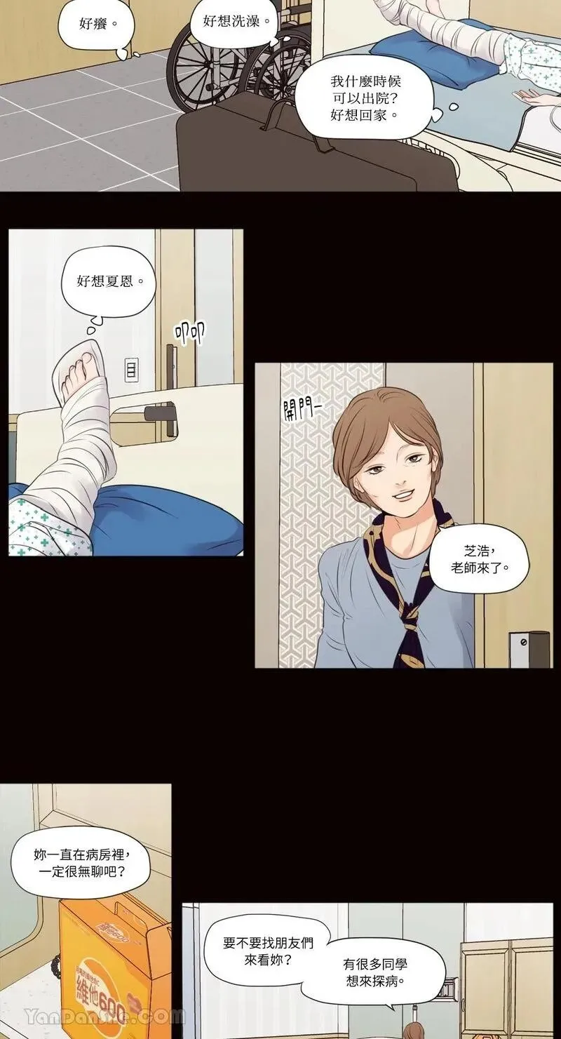 第40话 第5页