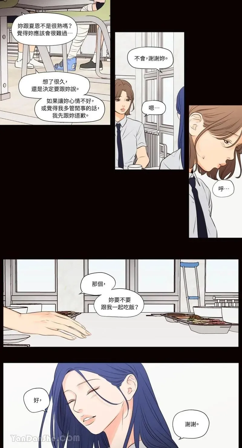 第40话 第20页