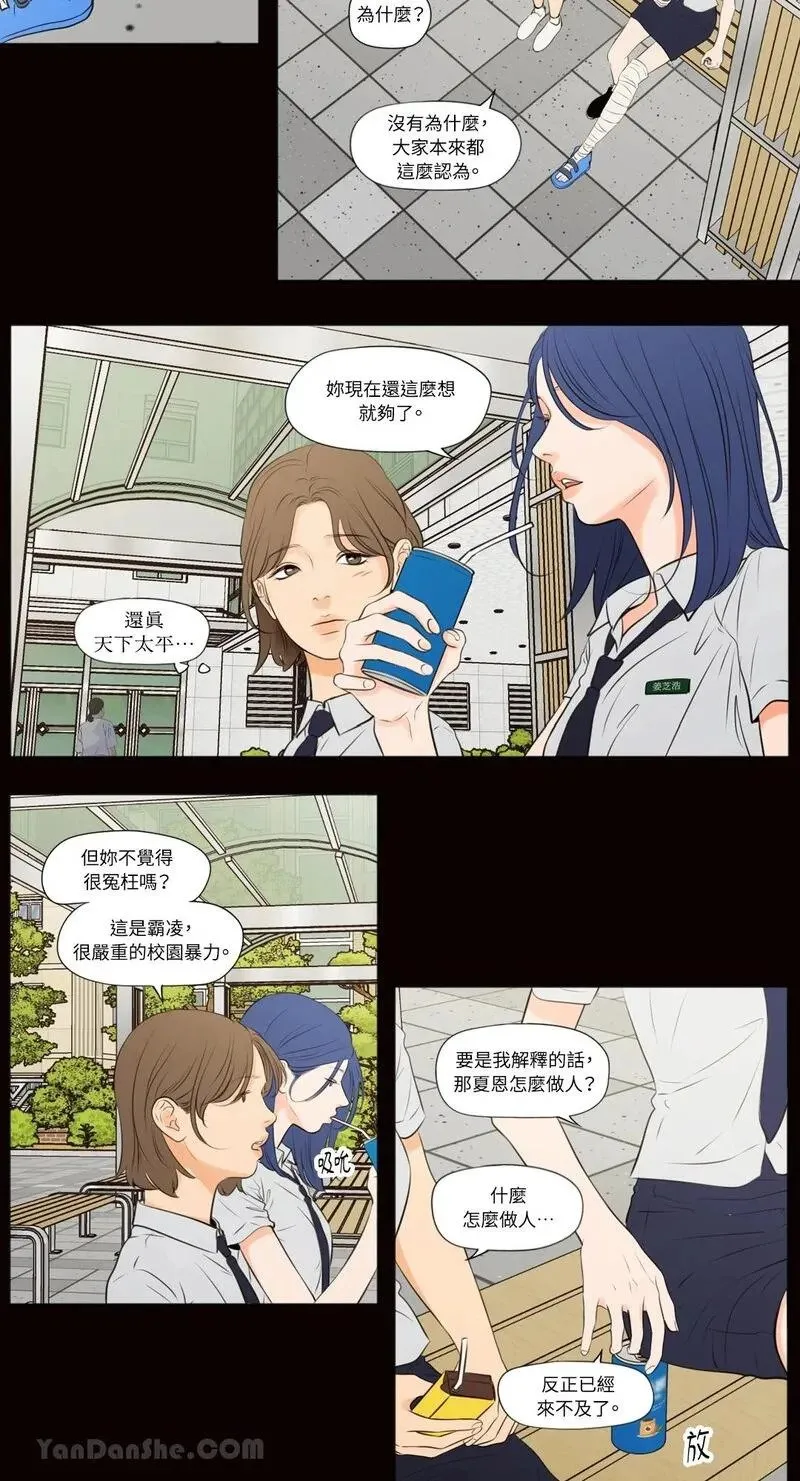 第41话 第8页