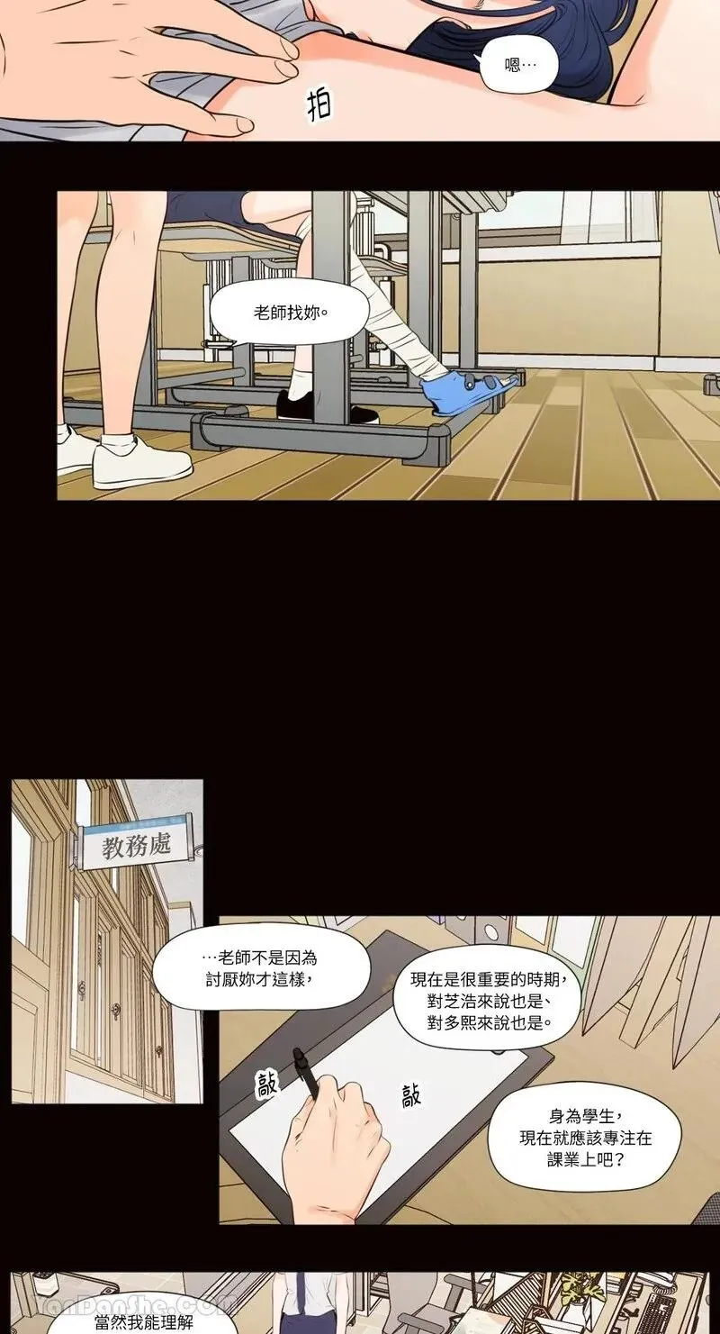 第41话 第14页