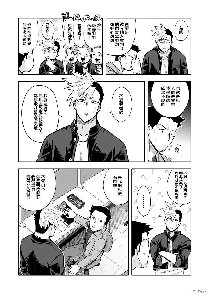 2 第3页