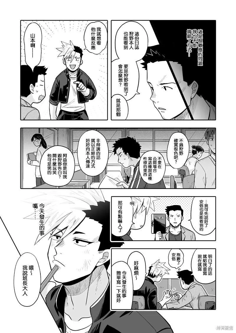 2 第4页