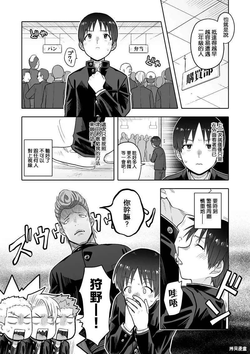 3 第7页