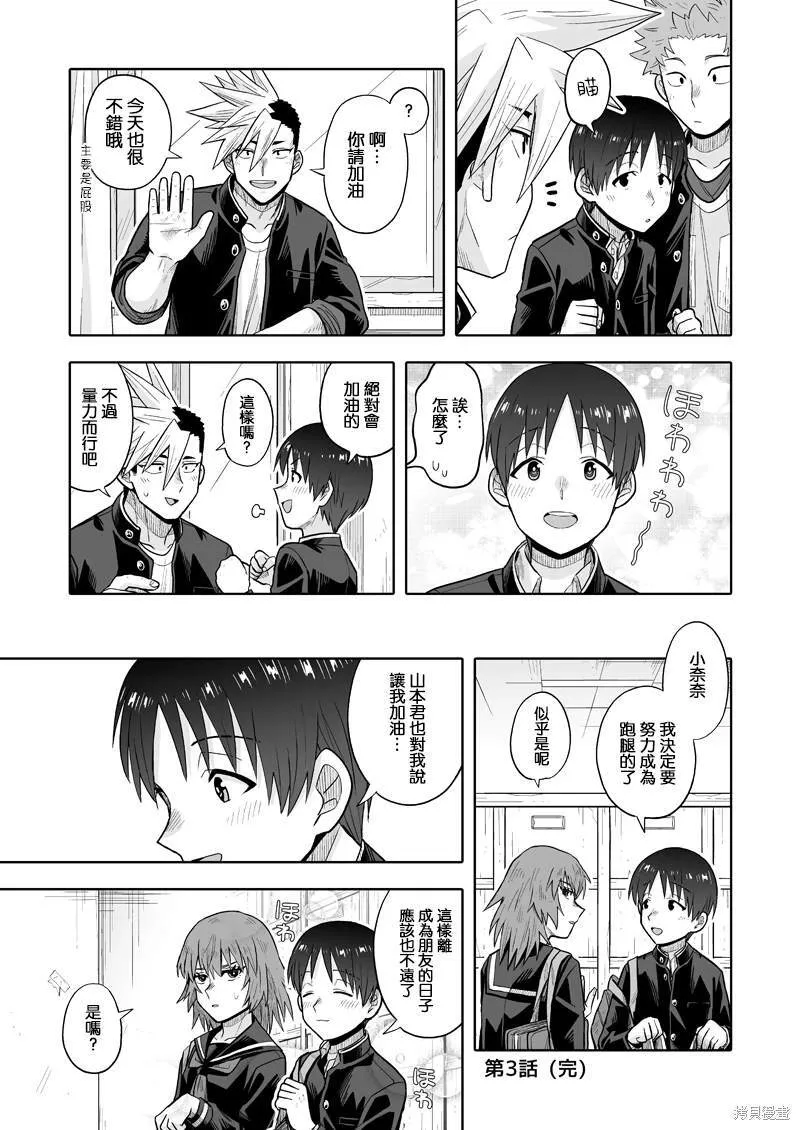 3 第20页