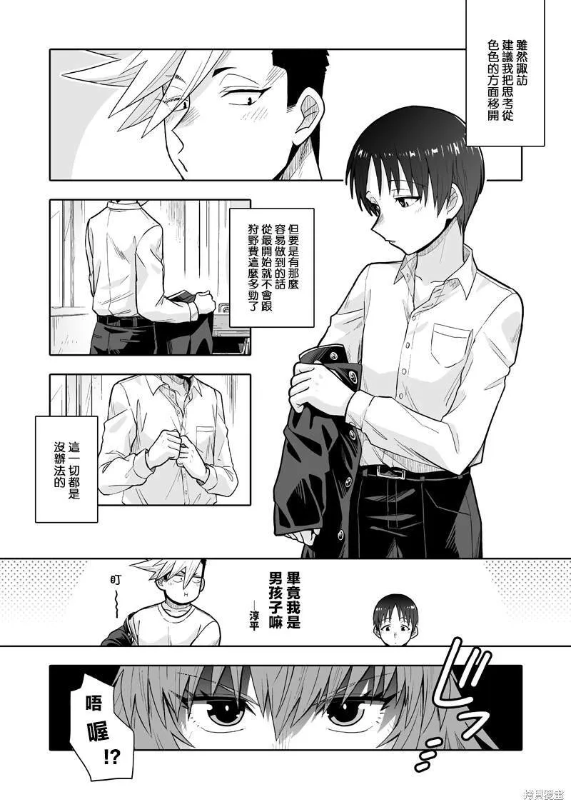 6 第7页
