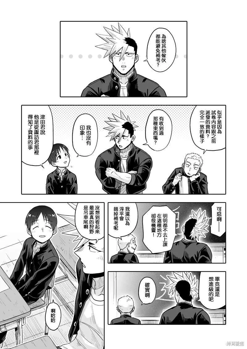 7 第16页
