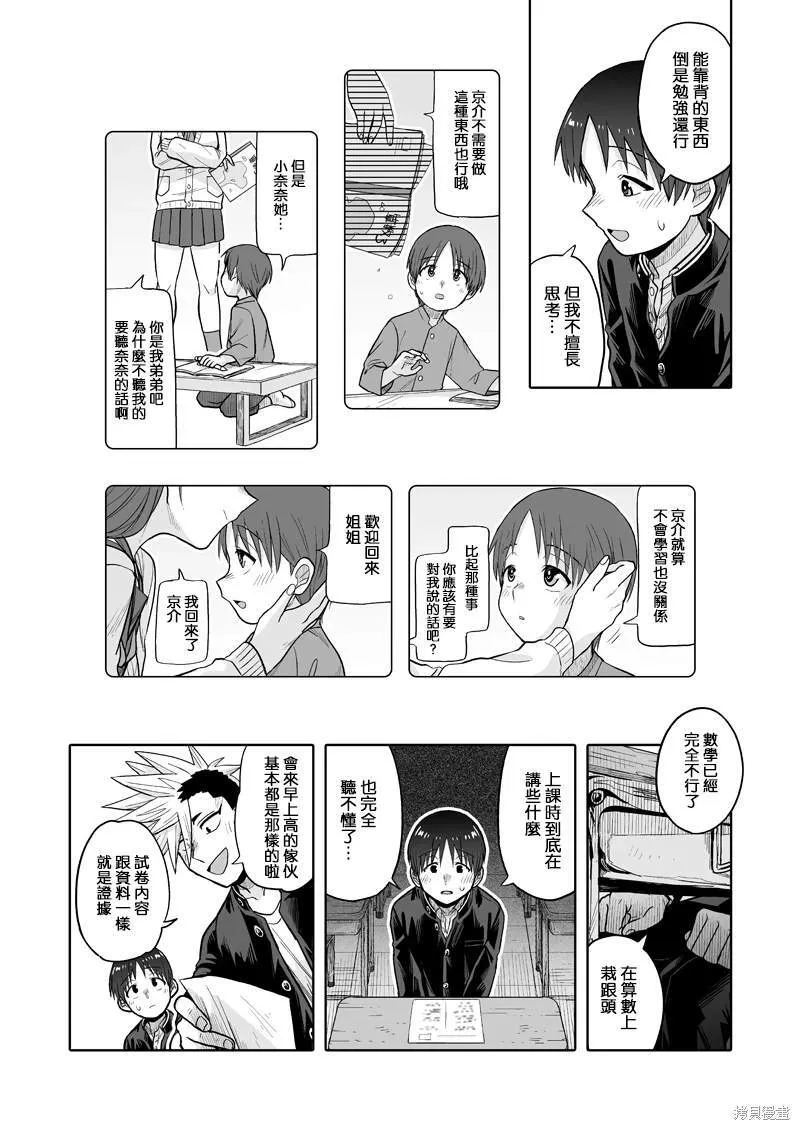 7 第17页