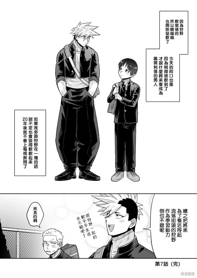 7 第30页