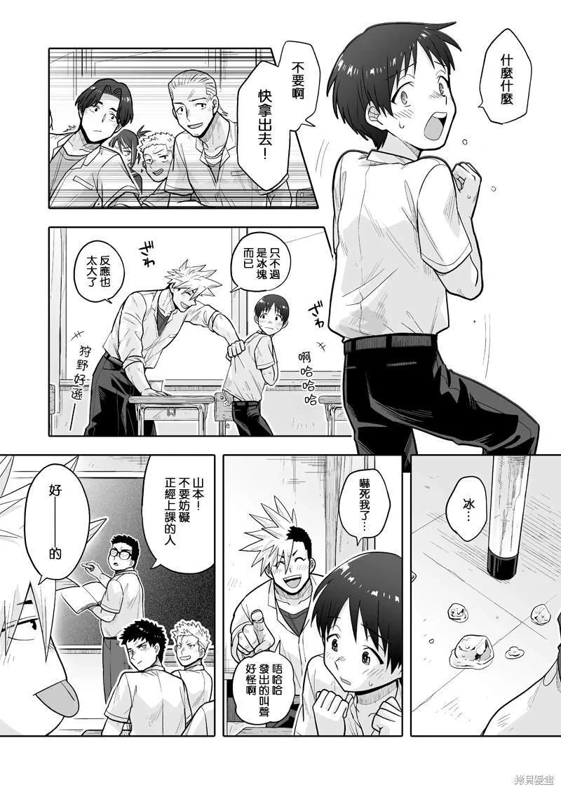 8 第3页