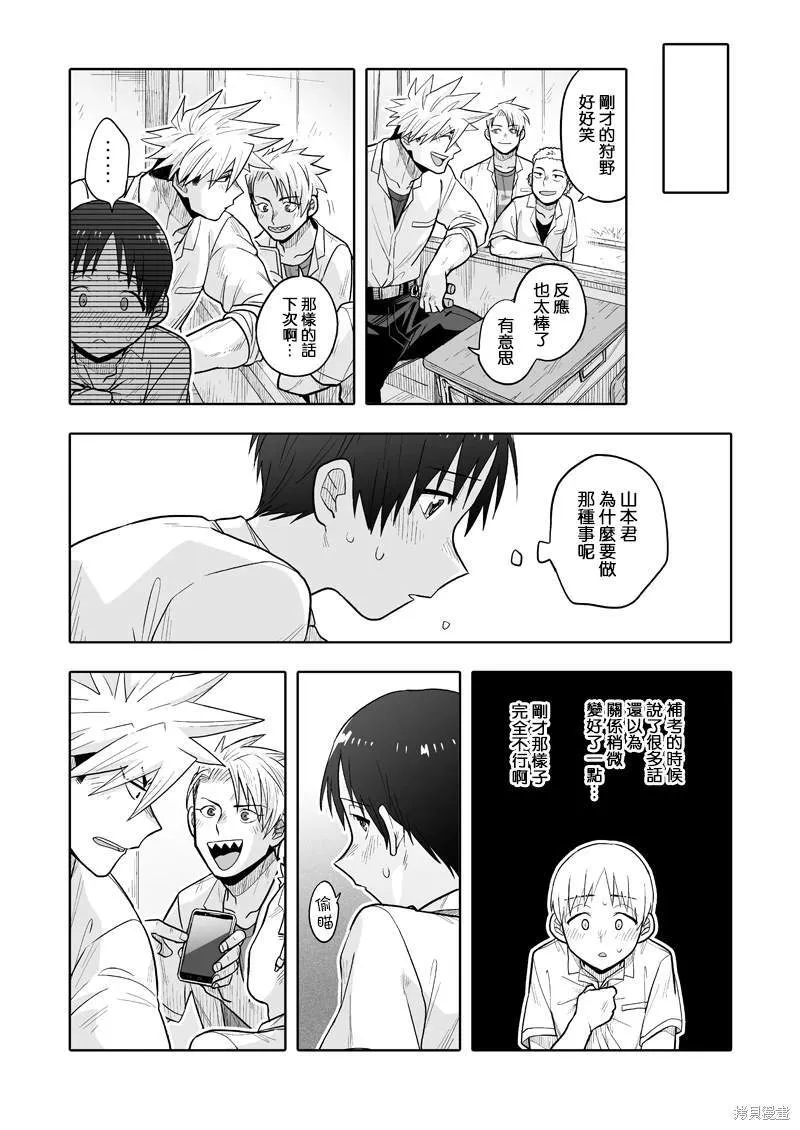 8 第4页