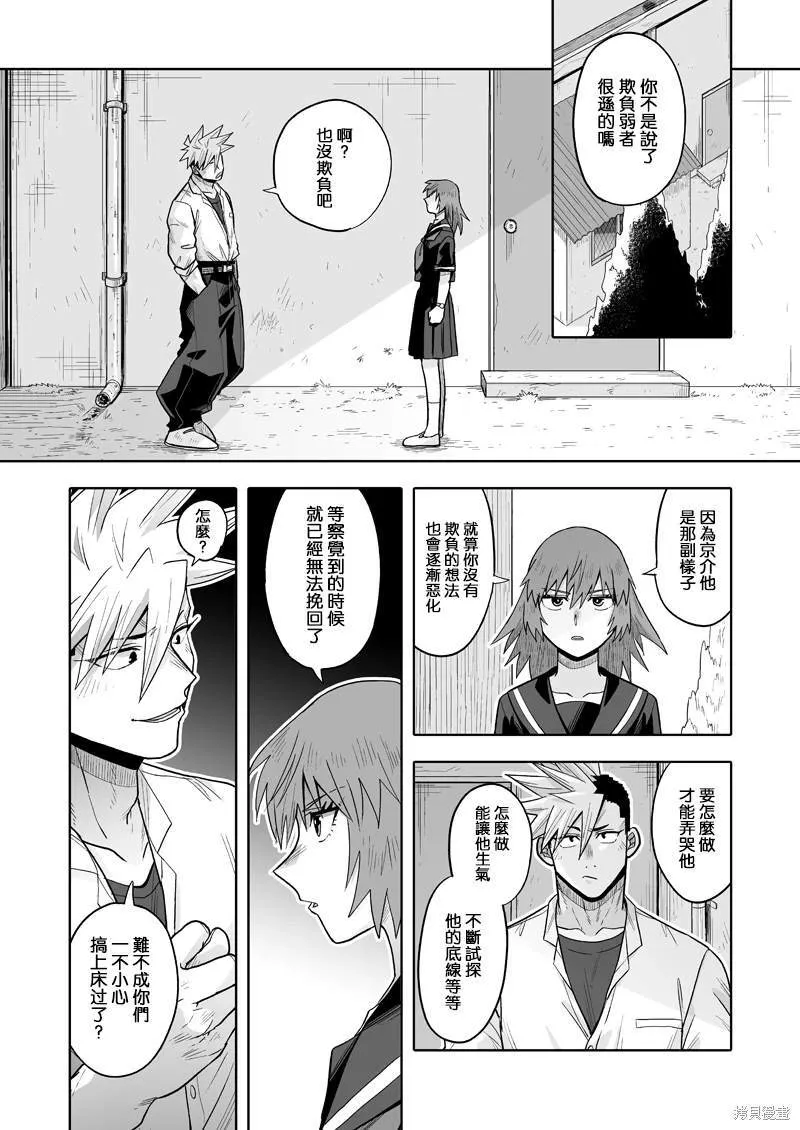 8 第7页