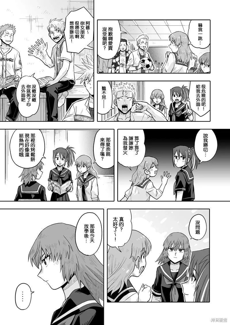 8 第12页