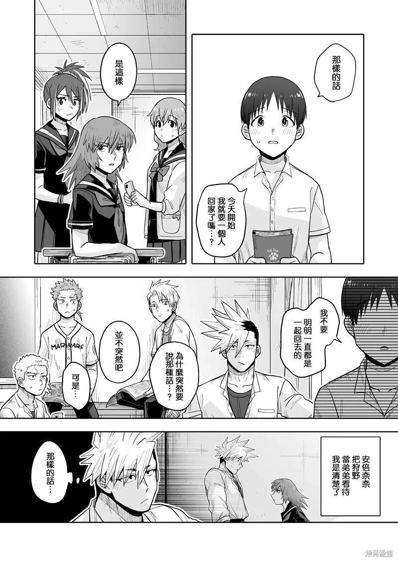 8 第14页