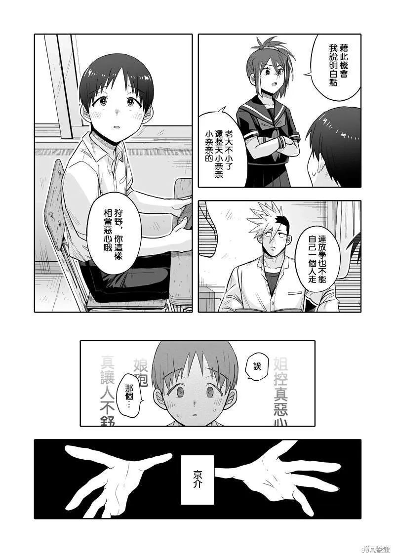 8 第16页