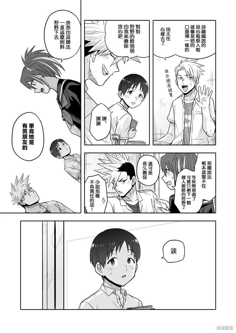 8 第19页