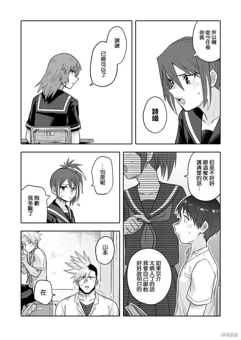 8 第20页