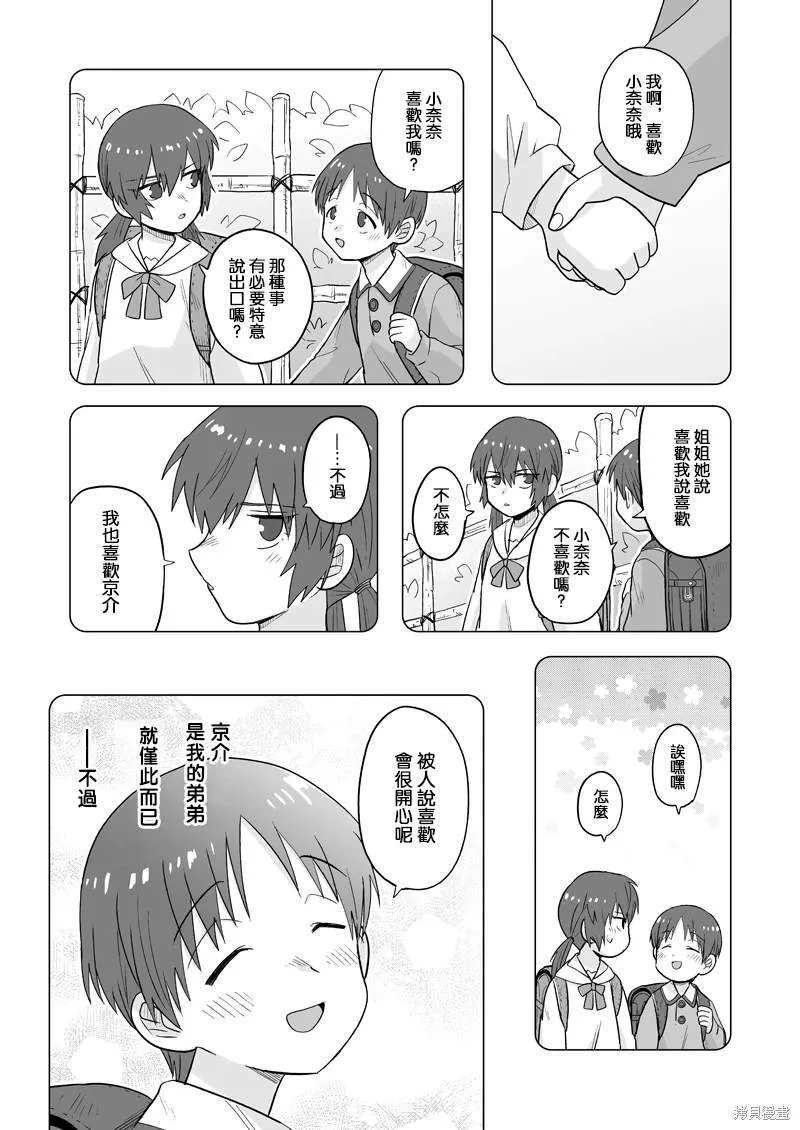 8 第23页