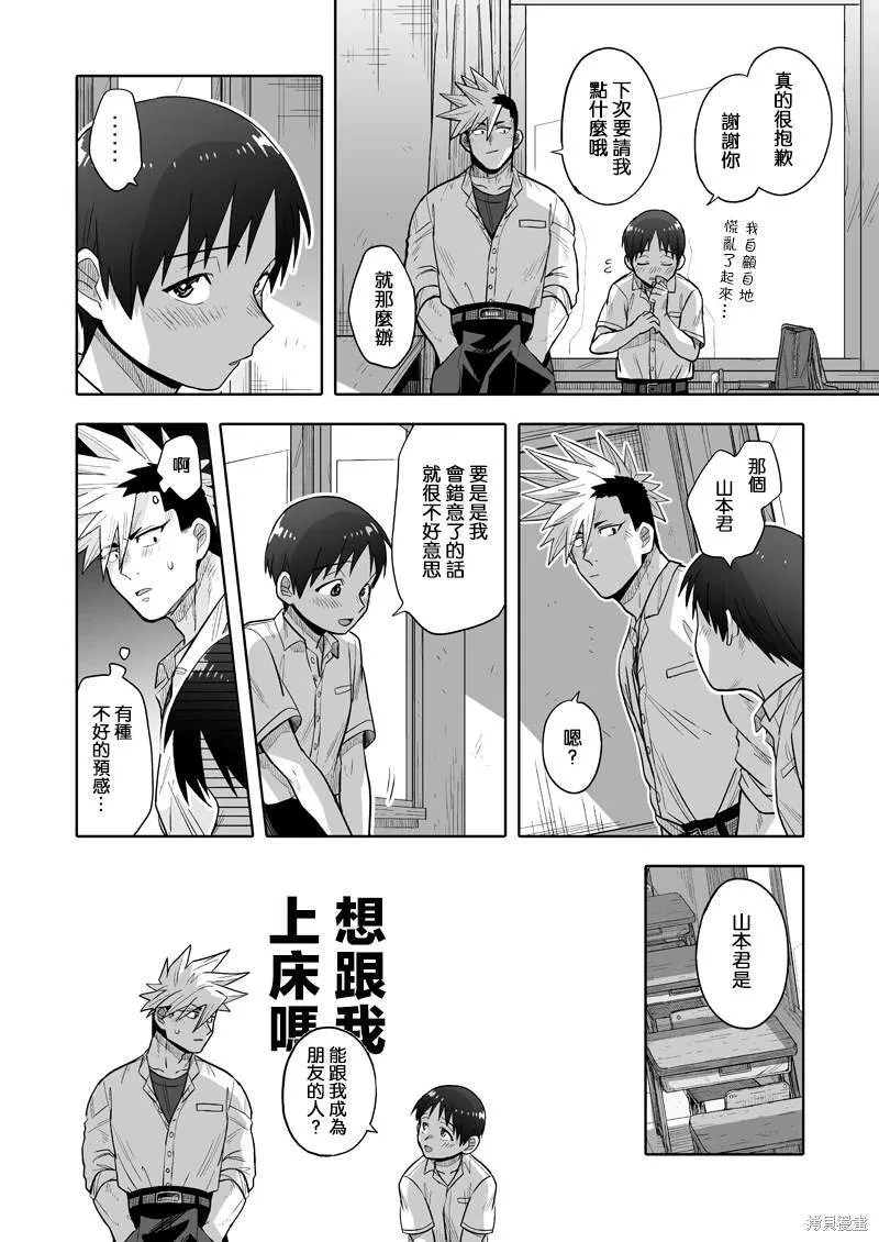 8 第32页
