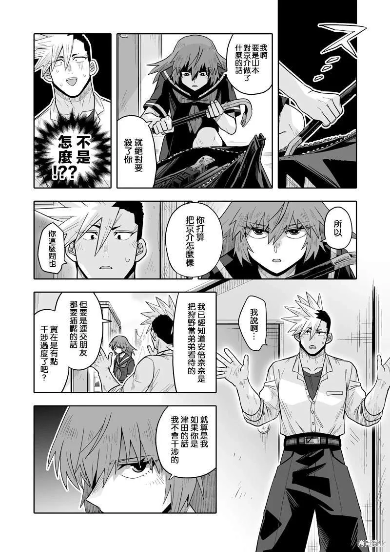 8 第37页