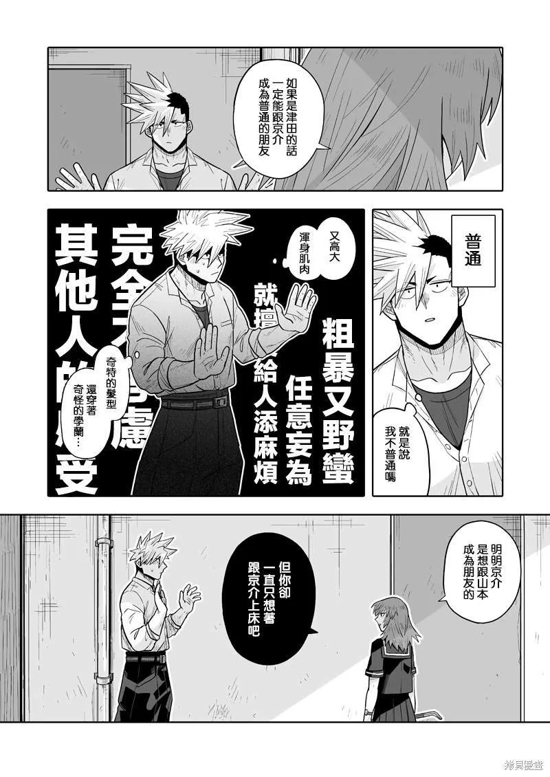 8 第38页