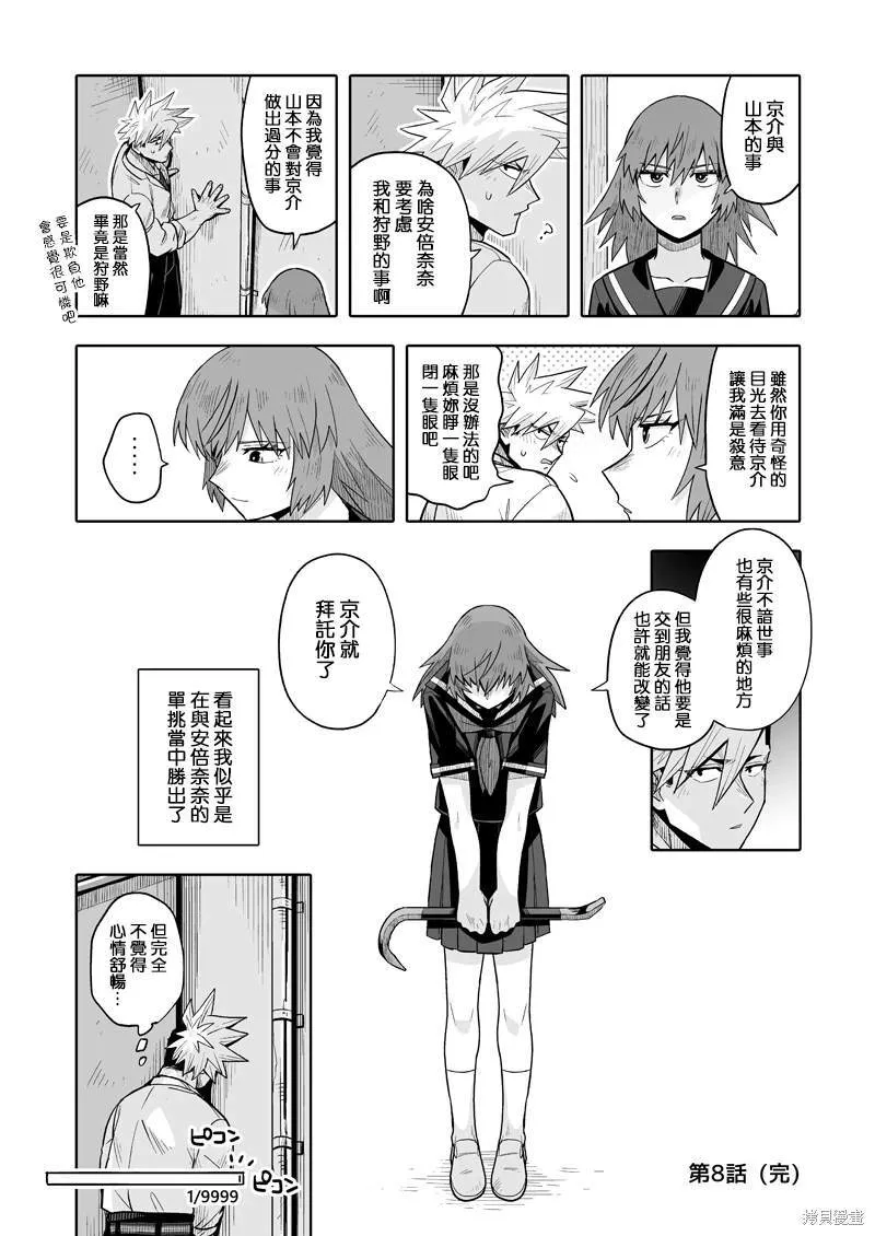 8 第43页