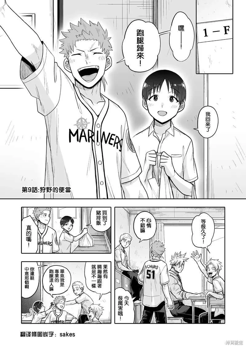 9 第1页