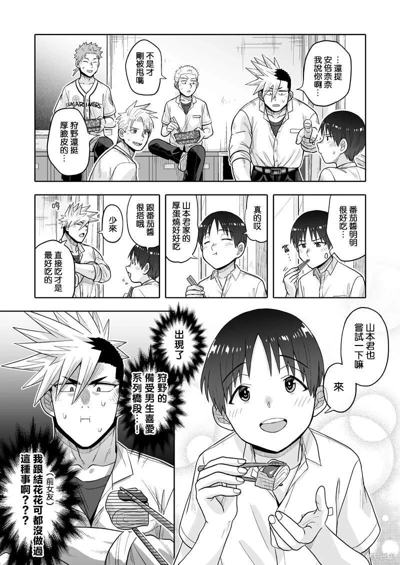 9 第8页