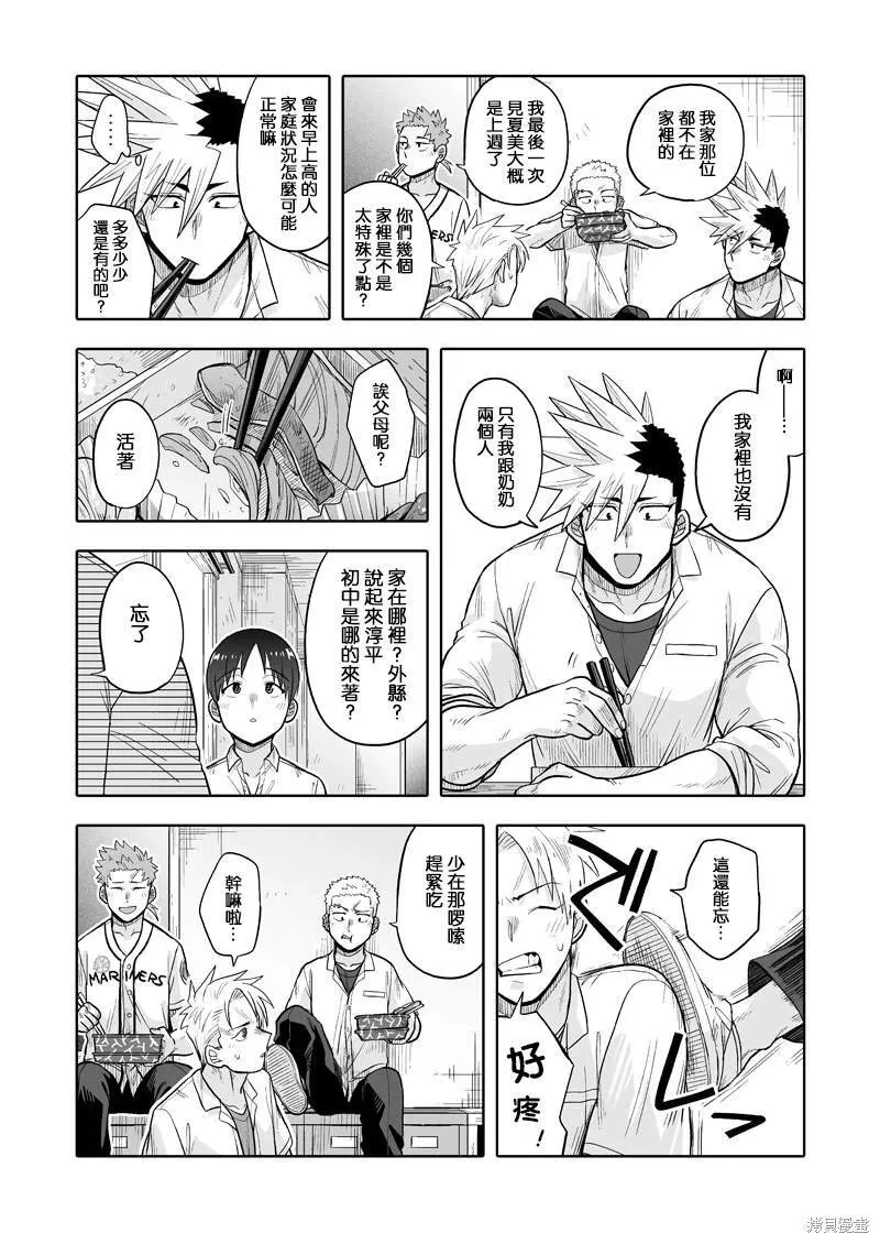 9 第10页