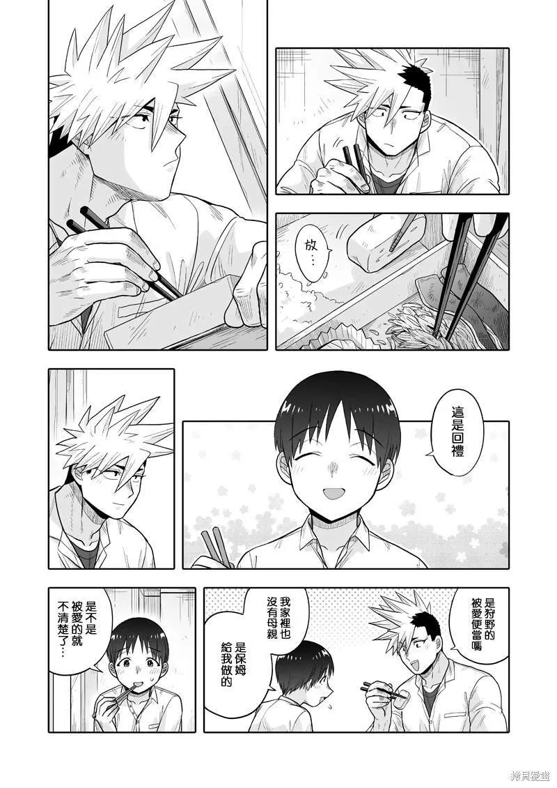 9 第11页