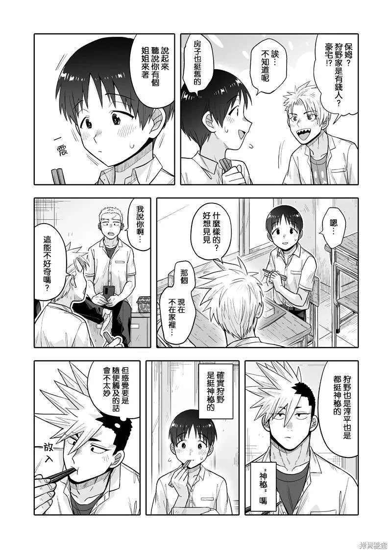 9 第12页
