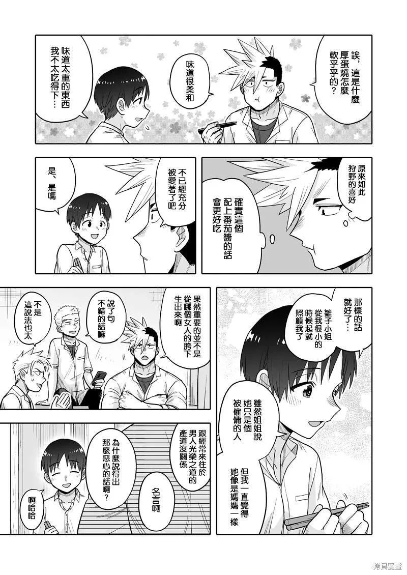 9 第13页