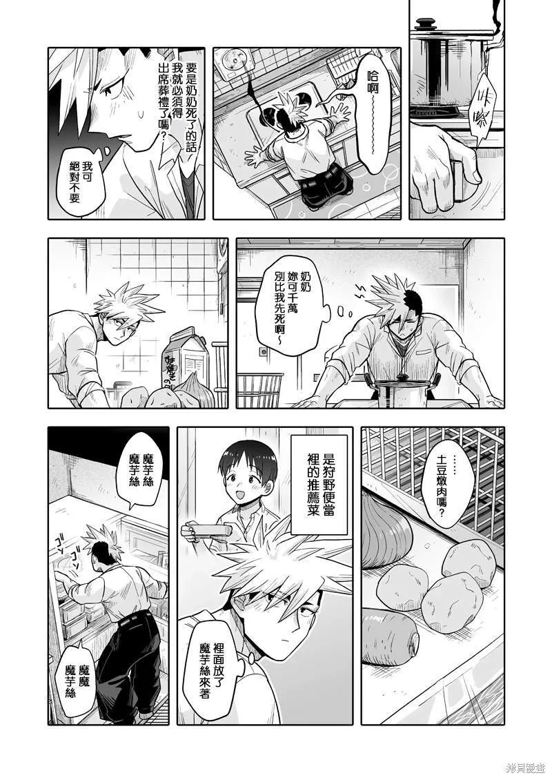 9 第28页